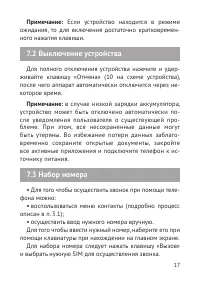 Страница 18