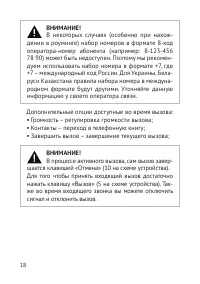 Страница 19