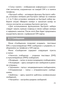 Страница 22