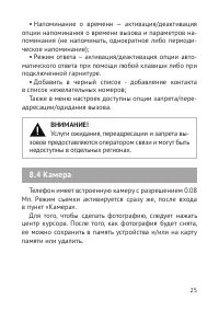 Страница 26