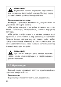 Страница 27