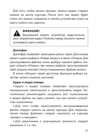Страница 28
