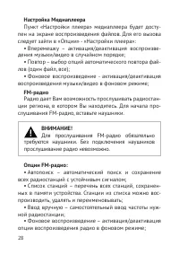 Страница 29