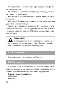 Страница 31