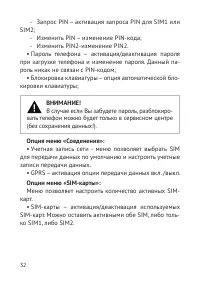 Страница 33