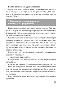Страница 34