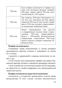 Страница 36