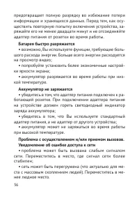 Страница 37