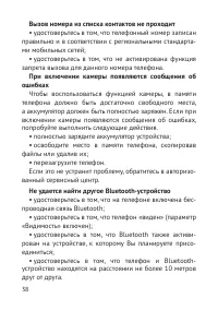 Страница 39