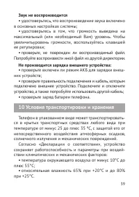 Страница 40