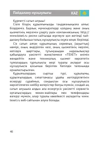 Страница 41