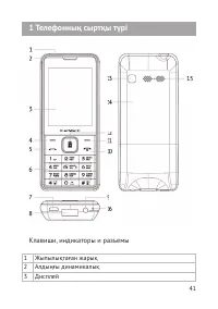 Страница 42