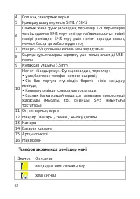 Страница 43