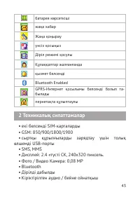 Страница 44