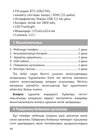 Страница 45
