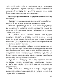 Страница 46