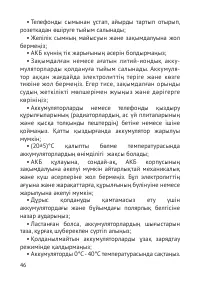 Страница 47
