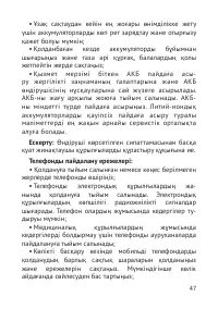 Страница 48