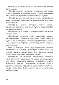 Страница 49