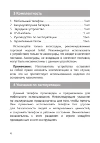 Страница 5