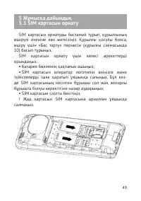 Страница 50
