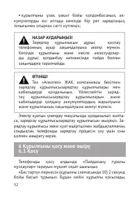 Страница 53