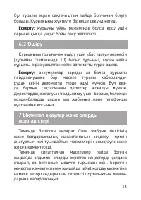 Страница 54