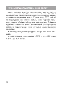 Страница 59