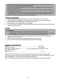 Страница 4