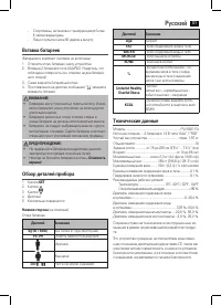 Страница 5