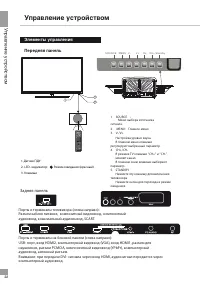 Страница 7