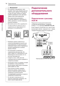 Страница 14