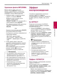 Страница 19