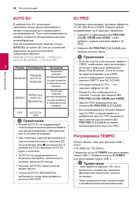 Страница 20