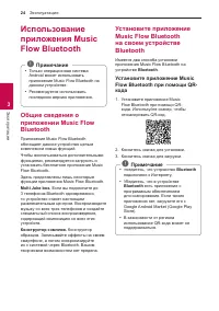 Страница 24