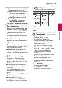 Страница 29