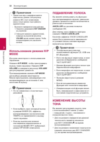 Страница 32