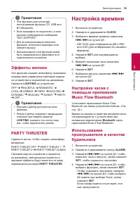 Страница 33