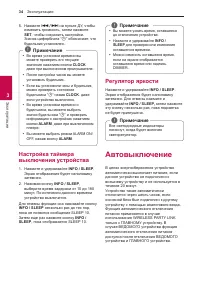 Страница 34
