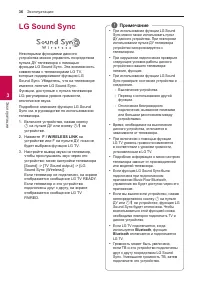 Страница 36