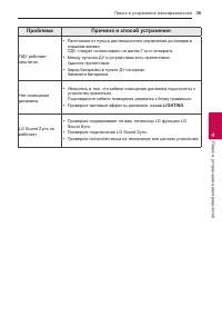Страница 39