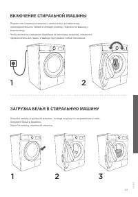 Страница 23
