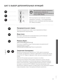 Страница 29
