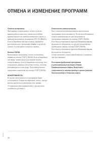Страница 36