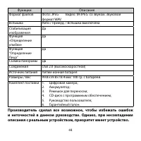 Страница 23