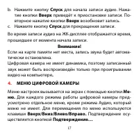 Страница 17
