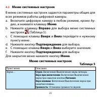 Страница 21