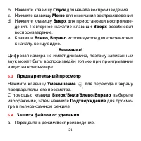 Страница 24