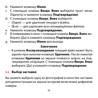 Страница 26
