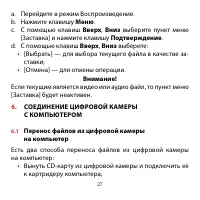 Страница 27